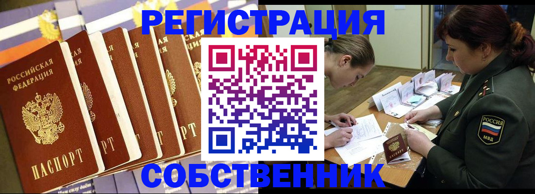 прописка в Торопеце