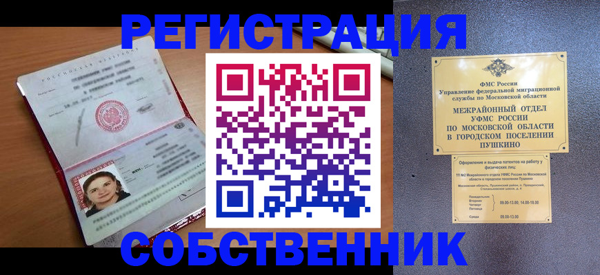 временная регистрация законно в Торопеце