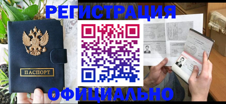 прописка поиск в Торопеце